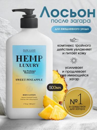 Лосьон для тела увлажняющий `Hemp Luxury Sweet Pineapple`