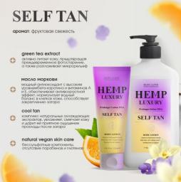 Лосьон для тела увлажняющий `Hemp Luxury Self Tan`