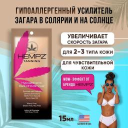 Hypoallergenic Dark DHA Bronzer - Бронзатор замедленного действия (ДГА)